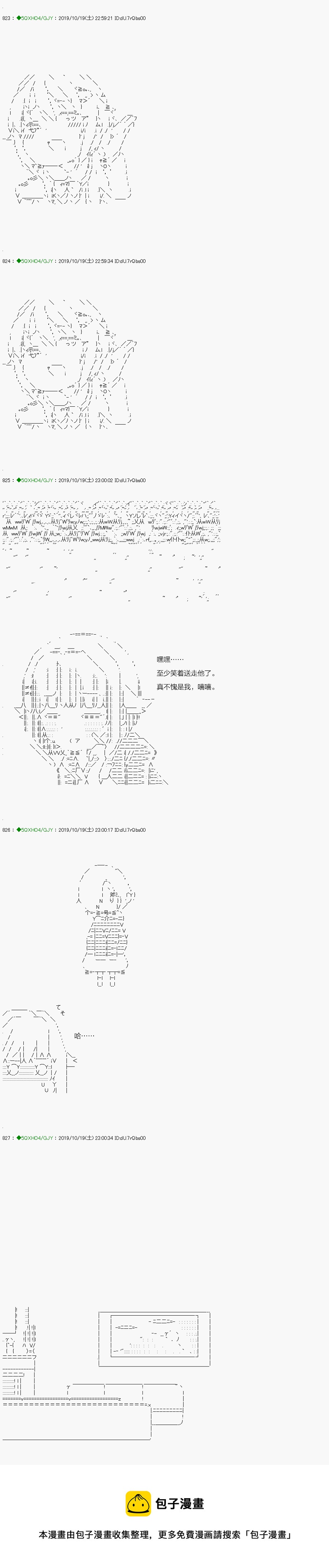 不死的灰姑娘魔女韩漫全集-回归篇：01-1话无删减无遮挡章节图片 