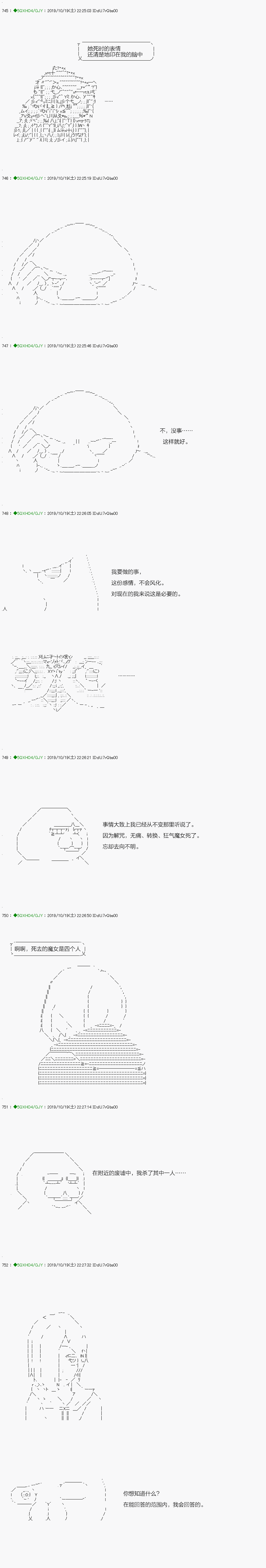 不死的灰姑娘魔女韩漫全集-回归篇：01-1话无删减无遮挡章节图片 