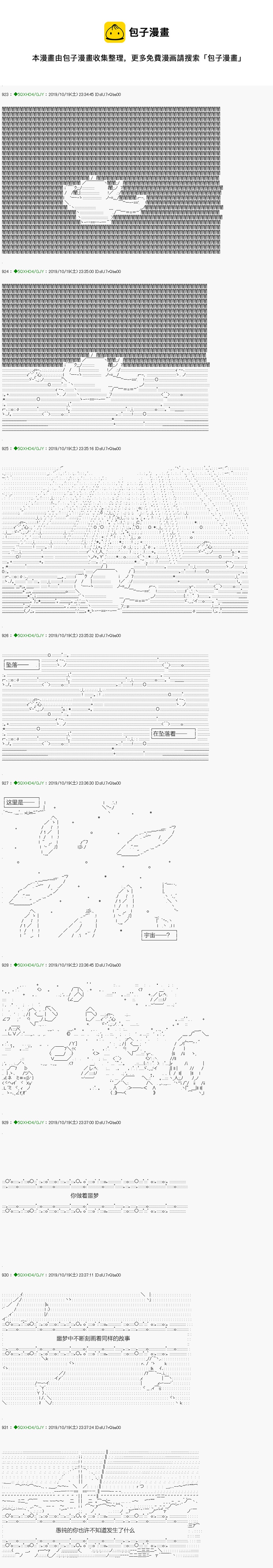 不死的灰姑娘魔女韩漫全集-回归篇：01-2话无删减无遮挡章节图片 