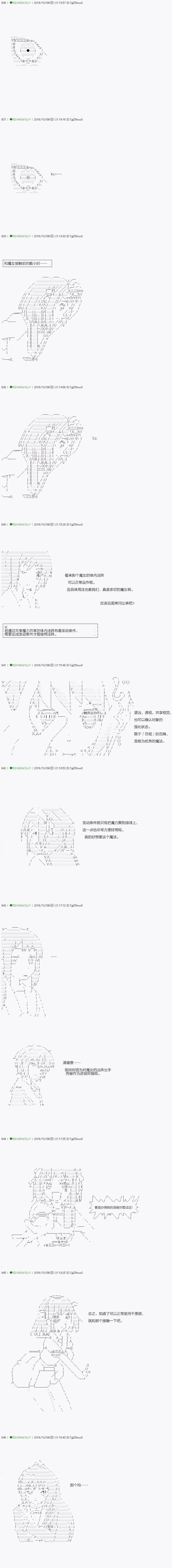 不死的灰姑娘魔女韩漫全集-29无删减无遮挡章节图片 