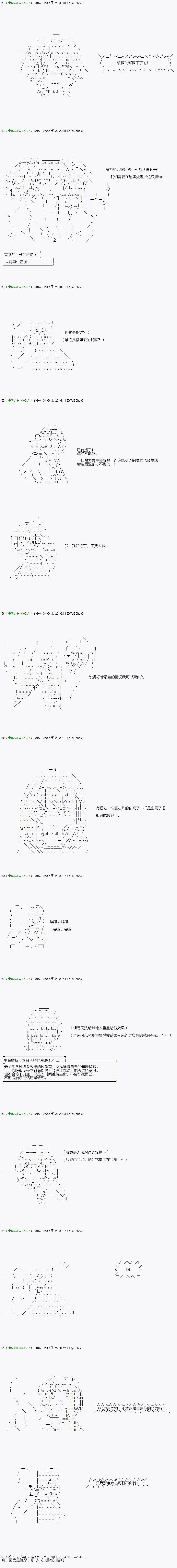 不死的灰姑娘魔女韩漫全集-29无删减无遮挡章节图片 