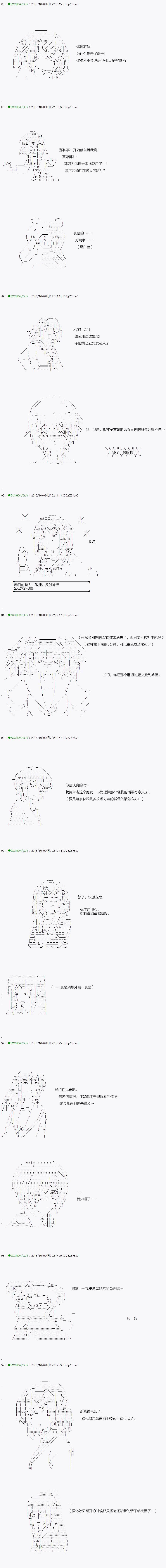不死的灰姑娘魔女韩漫全集-29无删减无遮挡章节图片 