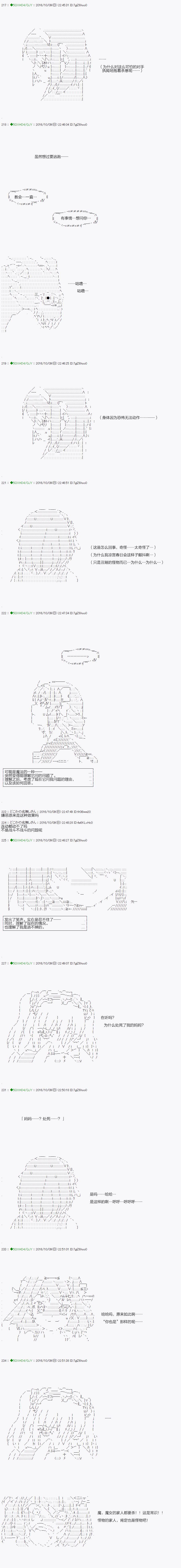不死的灰姑娘魔女韩漫全集-29无删减无遮挡章节图片 