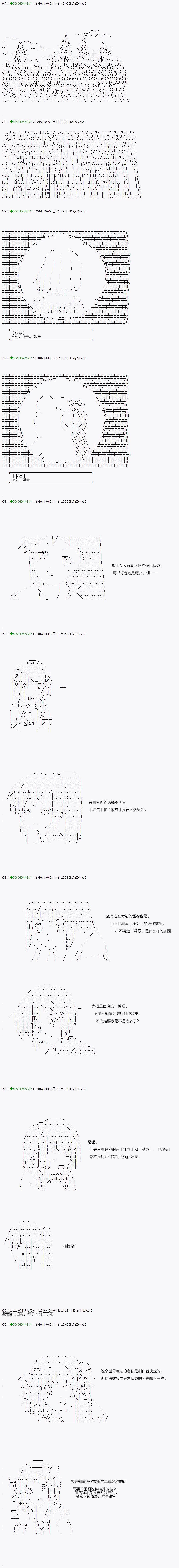 不死的灰姑娘魔女韩漫全集-29无删减无遮挡章节图片 