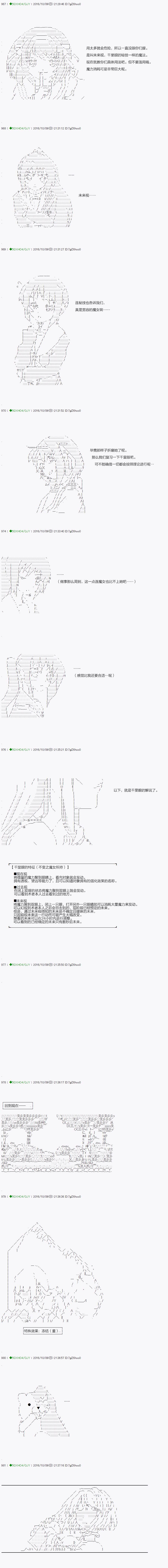 不死的灰姑娘魔女韩漫全集-29无删减无遮挡章节图片 