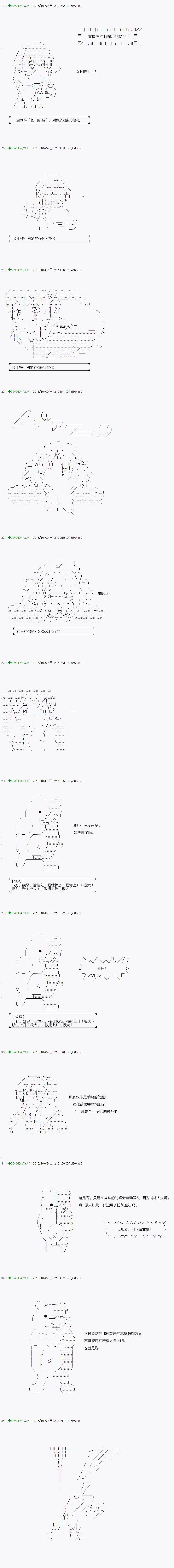 不死的灰姑娘魔女韩漫全集-29无删减无遮挡章节图片 