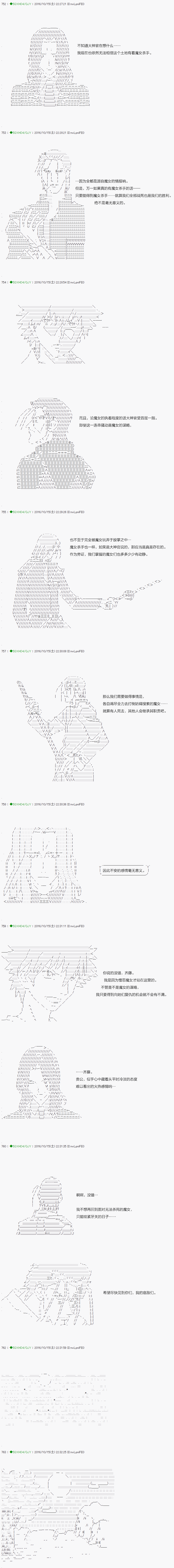 不死的灰姑娘魔女韩漫全集-30无删减无遮挡章节图片 