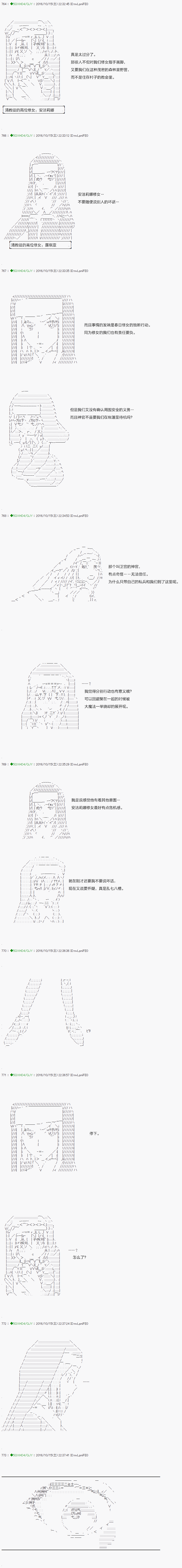 不死的灰姑娘魔女韩漫全集-30无删减无遮挡章节图片 
