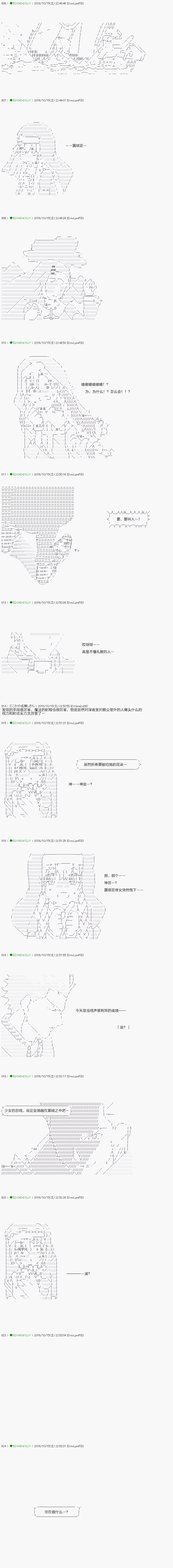 不死的灰姑娘魔女韩漫全集-30无删减无遮挡章节图片 