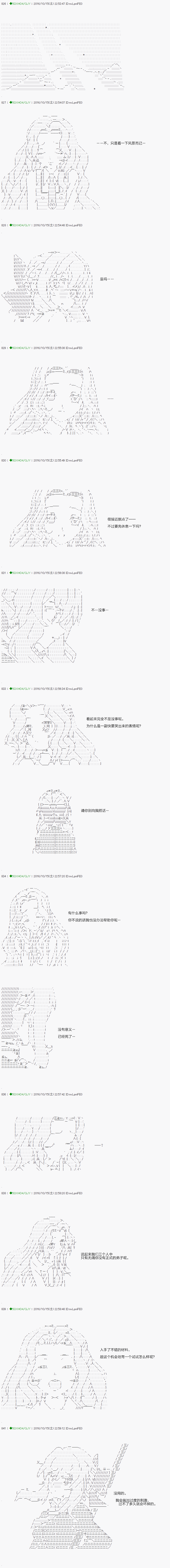 不死的灰姑娘魔女韩漫全集-30无删减无遮挡章节图片 