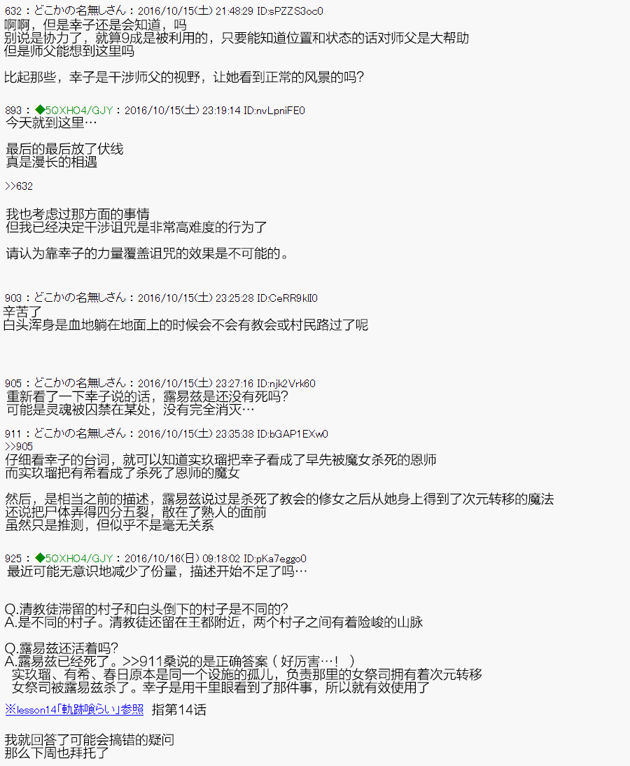 不死的灰姑娘魔女韩漫全集-30无删减无遮挡章节图片 
