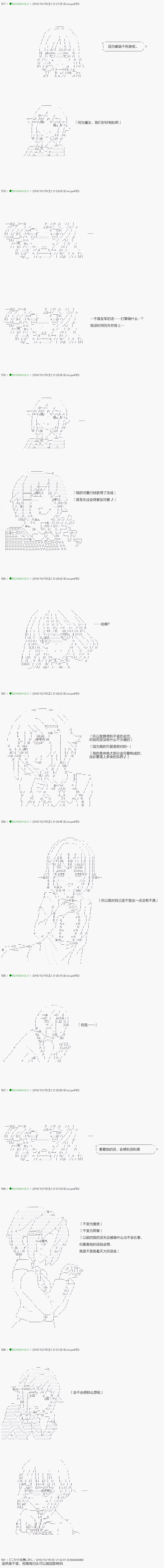 不死的灰姑娘魔女韩漫全集-30无删减无遮挡章节图片 