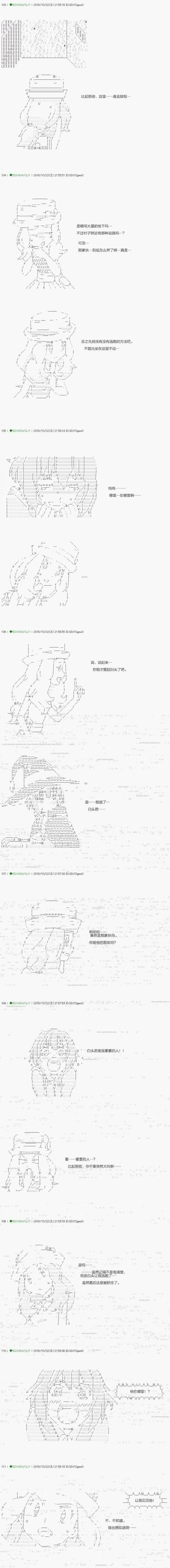 不死的灰姑娘魔女韩漫全集-31无删减无遮挡章节图片 