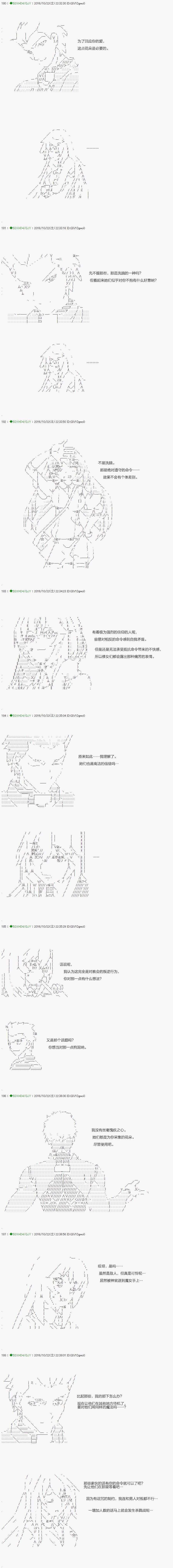 不死的灰姑娘魔女韩漫全集-31无删减无遮挡章节图片 