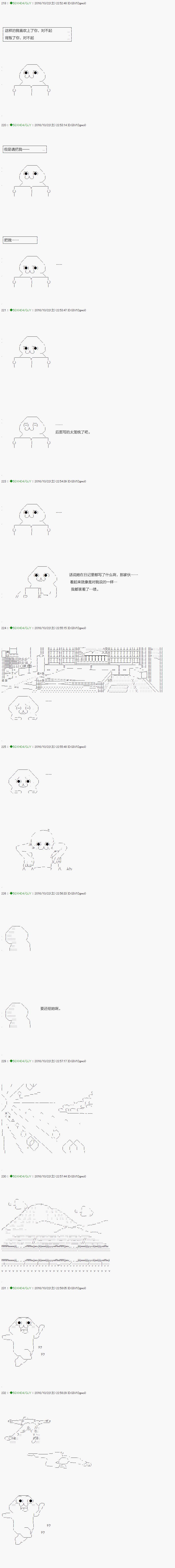 不死的灰姑娘魔女韩漫全集-31无删减无遮挡章节图片 