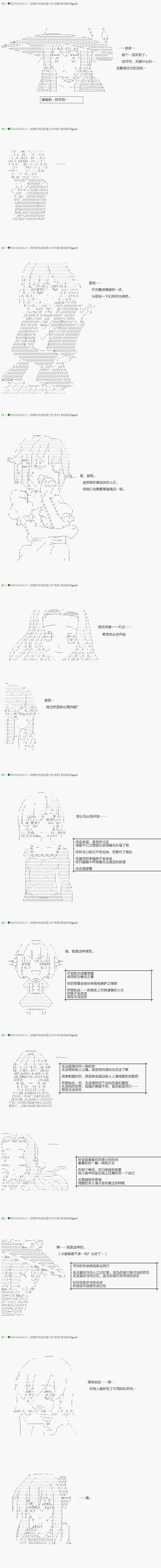 不死的灰姑娘魔女-31全彩韩漫标签