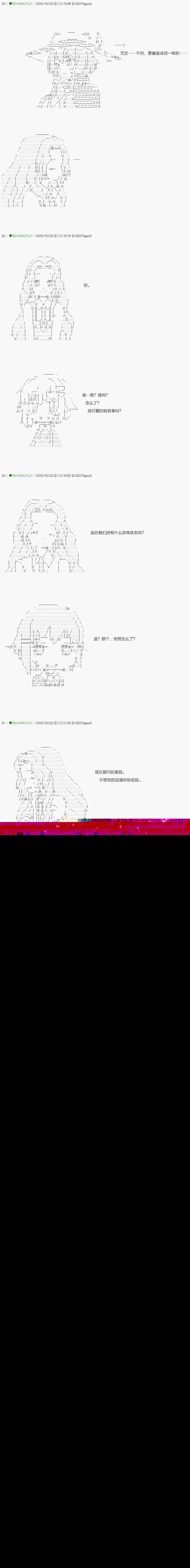 不死的灰姑娘魔女韩漫全集-31无删减无遮挡章节图片 
