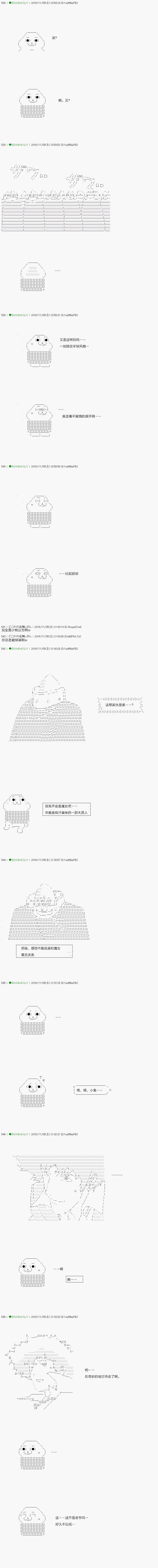 不死的灰姑娘魔女韩漫全集-32无删减无遮挡章节图片 