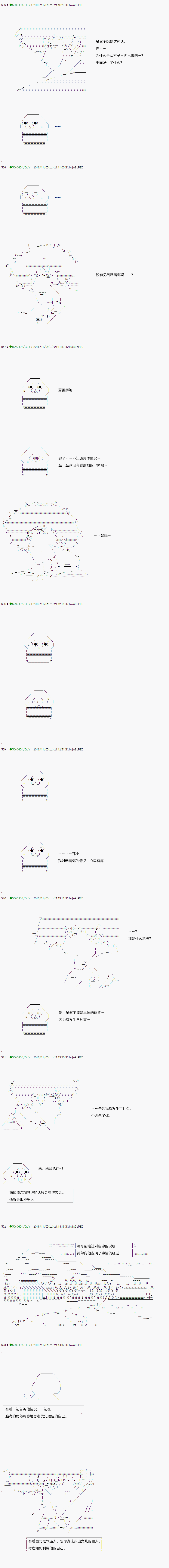 不死的灰姑娘魔女韩漫全集-32无删减无遮挡章节图片 
