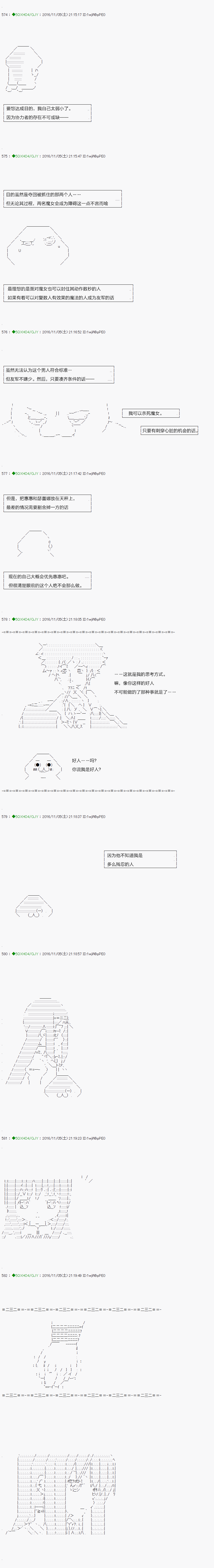 不死的灰姑娘魔女韩漫全集-32无删减无遮挡章节图片 