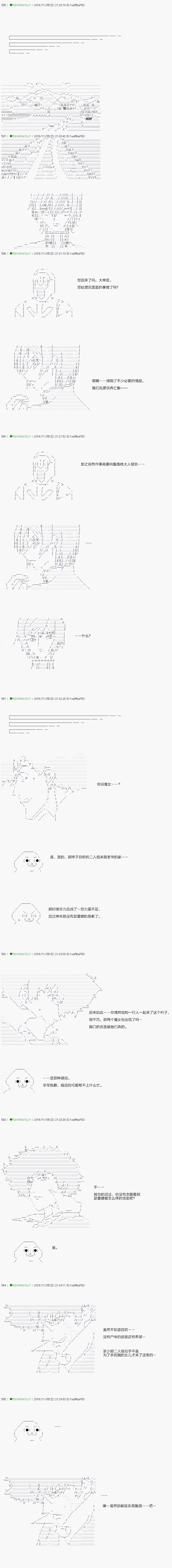 不死的灰姑娘魔女韩漫全集-32无删减无遮挡章节图片 