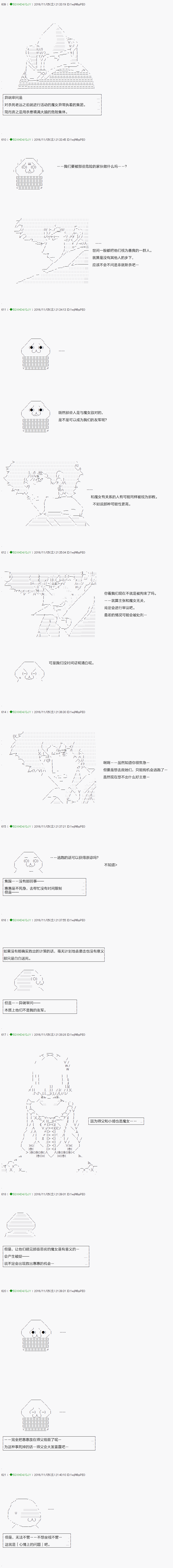 不死的灰姑娘魔女韩漫全集-32无删减无遮挡章节图片 