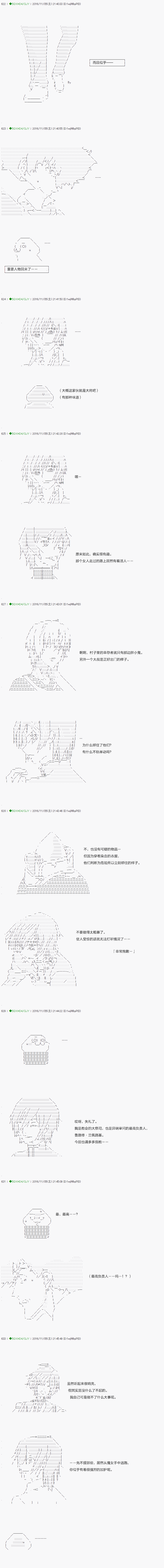 不死的灰姑娘魔女韩漫全集-32无删减无遮挡章节图片 