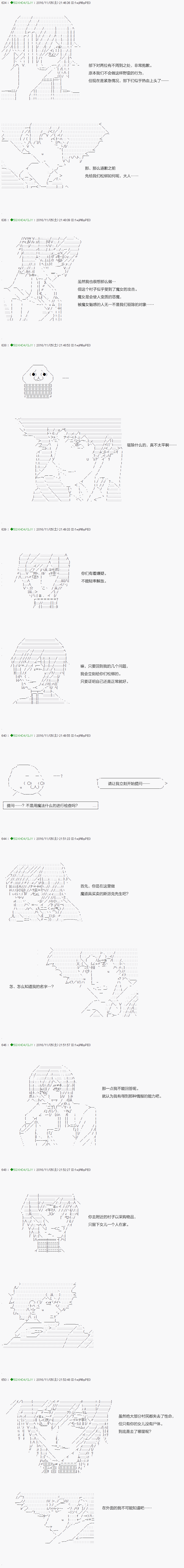 不死的灰姑娘魔女韩漫全集-32无删减无遮挡章节图片 
