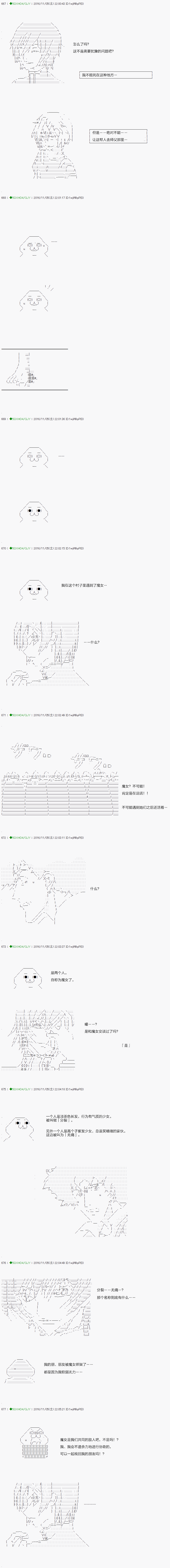不死的灰姑娘魔女韩漫全集-32无删减无遮挡章节图片 