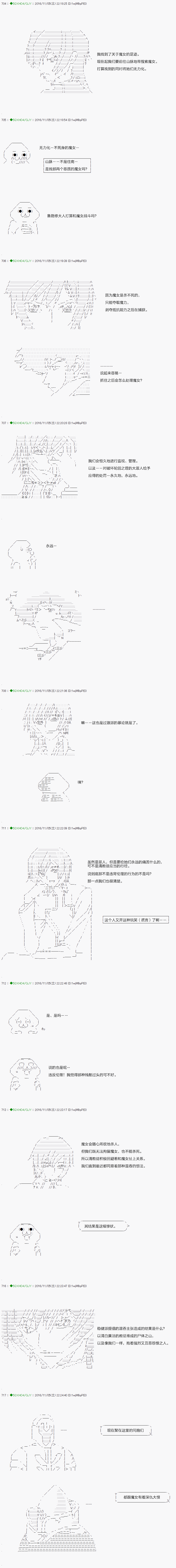 不死的灰姑娘魔女韩漫全集-32无删减无遮挡章节图片 