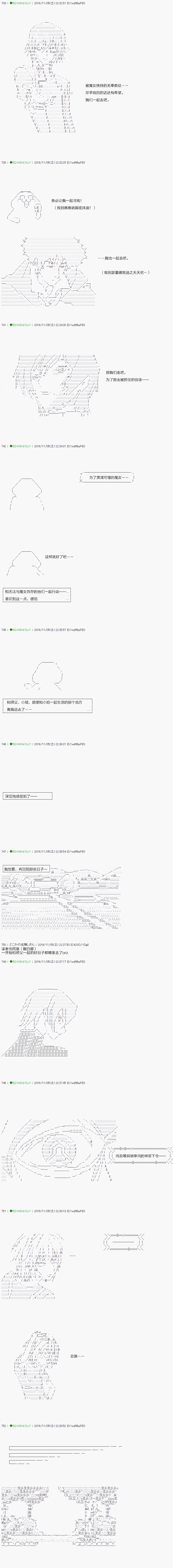 不死的灰姑娘魔女韩漫全集-32无删减无遮挡章节图片 