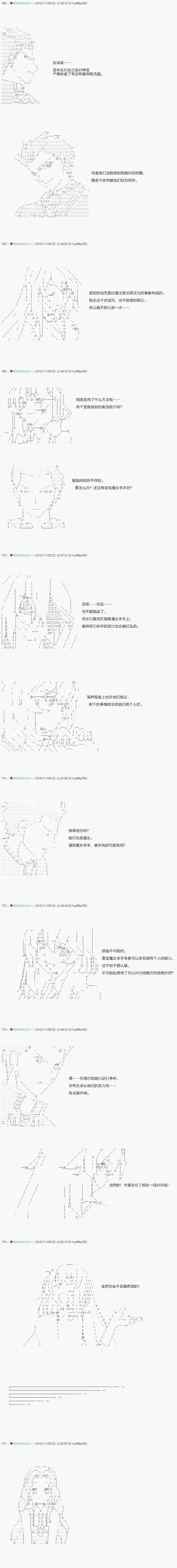 不死的灰姑娘魔女韩漫全集-32无删减无遮挡章节图片 