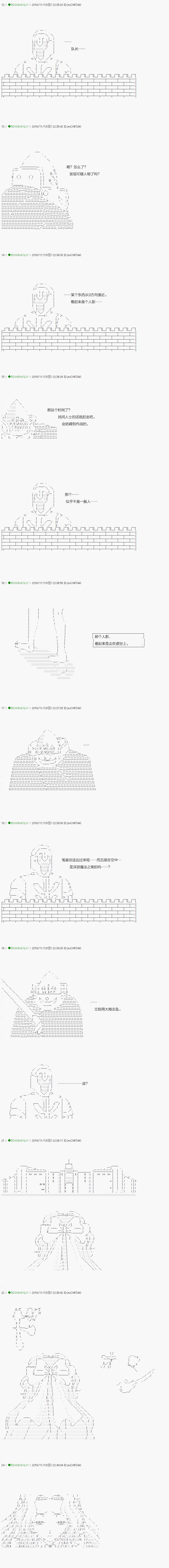 不死的灰姑娘魔女韩漫全集-33无删减无遮挡章节图片 