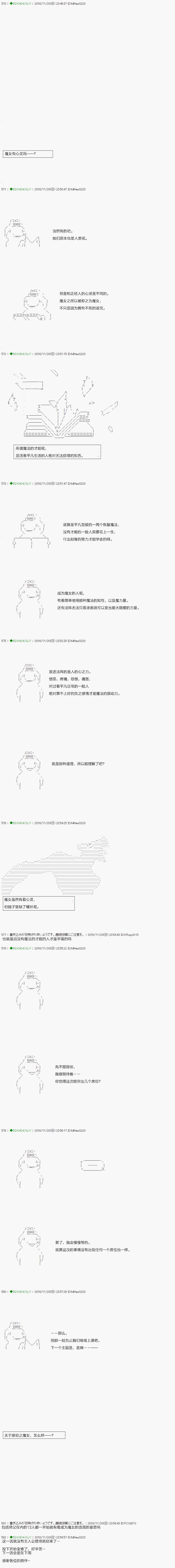 不死的灰姑娘魔女韩漫全集-34无删减无遮挡章节图片 