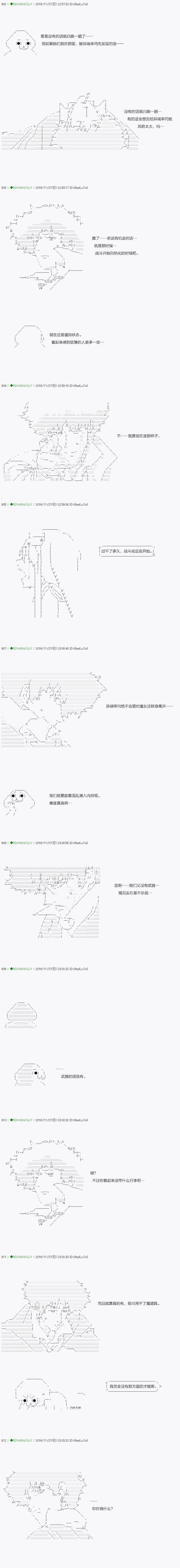 不死的灰姑娘魔女韩漫全集-35.2无删减无遮挡章节图片 