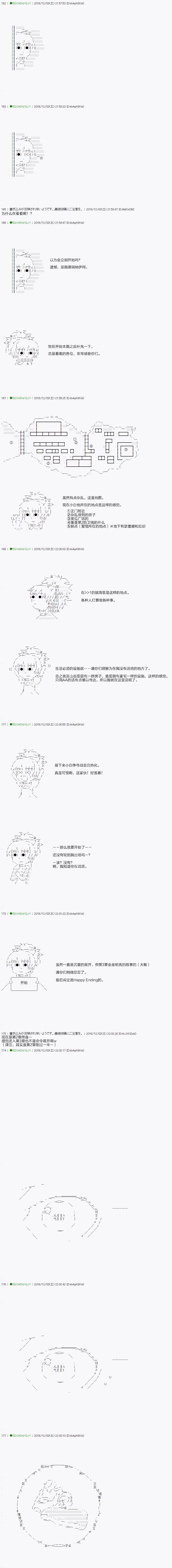 不死的灰姑娘魔女韩漫全集-第36.1话无删减无遮挡章节图片 