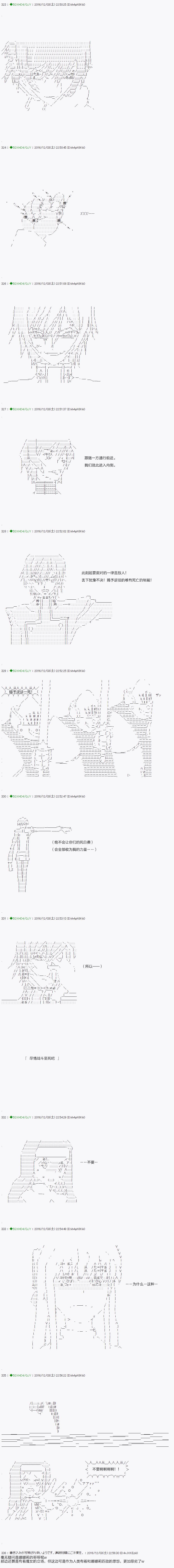 不死的灰姑娘魔女韩漫全集-第36.1话无删减无遮挡章节图片 