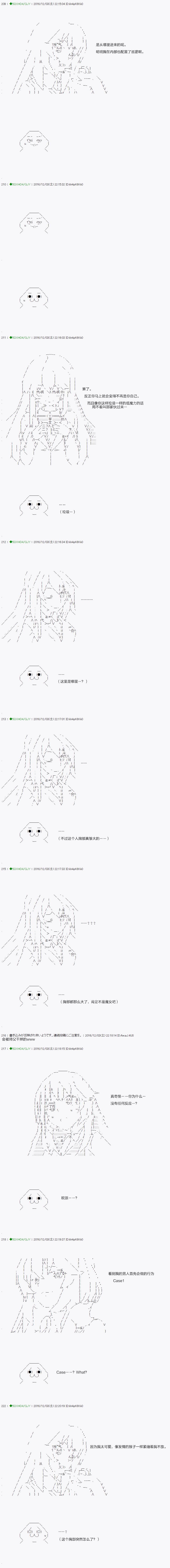 不死的灰姑娘魔女韩漫全集-第36.1话无删减无遮挡章节图片 