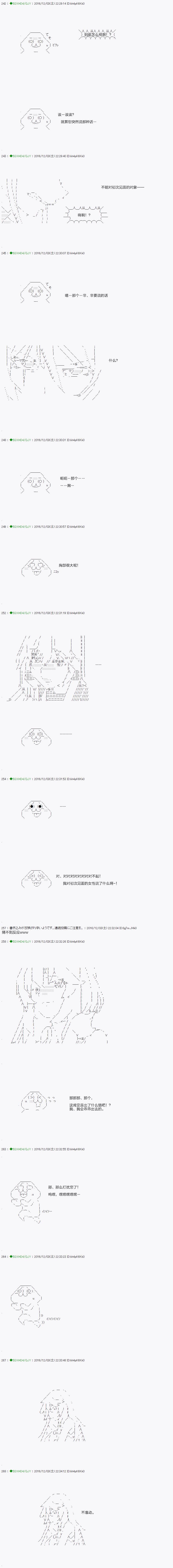 不死的灰姑娘魔女韩漫全集-第36.1话无删减无遮挡章节图片 