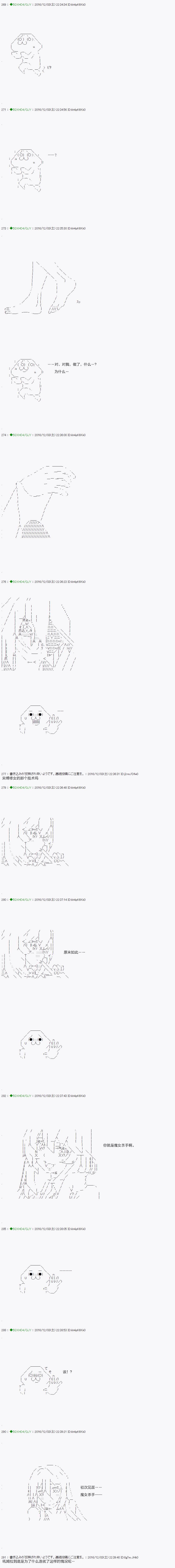 不死的灰姑娘魔女韩漫全集-第36.1话无删减无遮挡章节图片 