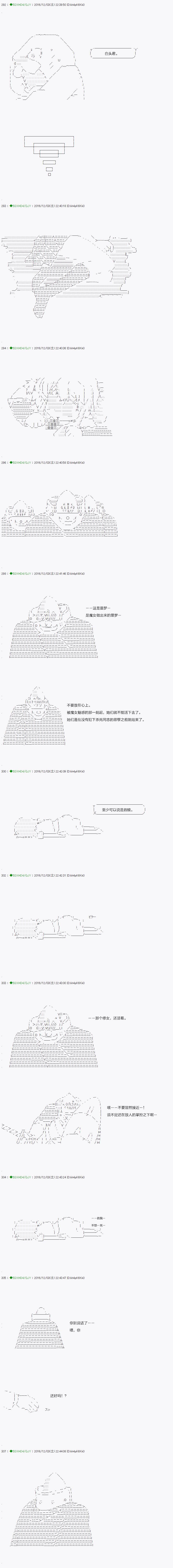 不死的灰姑娘魔女韩漫全集-第36.1话无删减无遮挡章节图片 