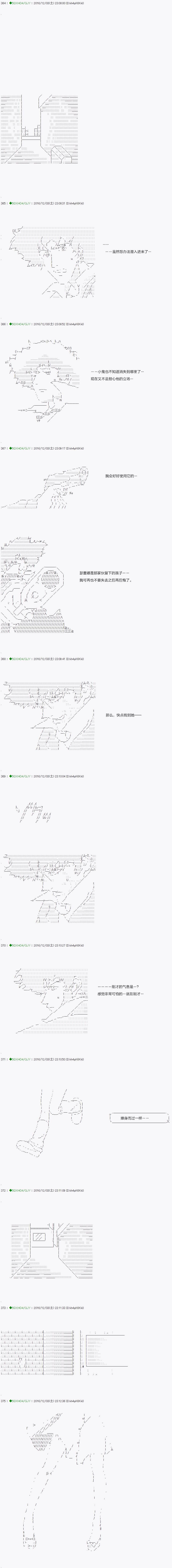 不死的灰姑娘魔女韩漫全集-第36.2话无删减无遮挡章节图片 