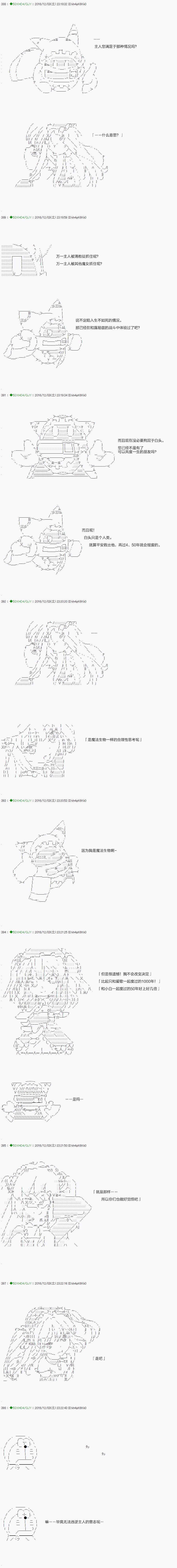 不死的灰姑娘魔女韩漫全集-第36.2话无删减无遮挡章节图片 