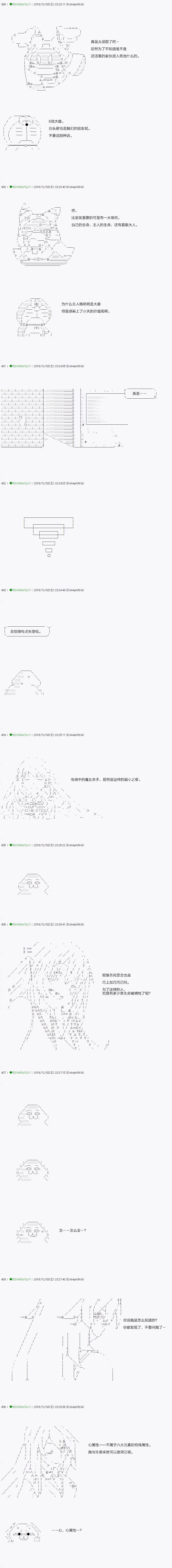 不死的灰姑娘魔女韩漫全集-第36.2话无删减无遮挡章节图片 