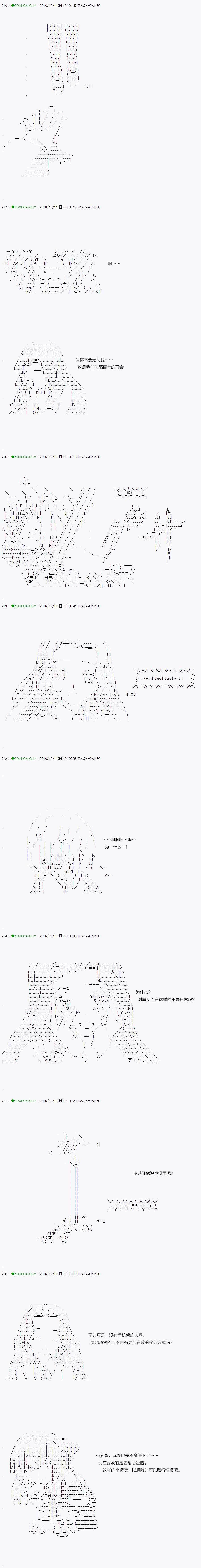 不死的灰姑娘魔女韩漫全集-第37.1话无删减无遮挡章节图片 