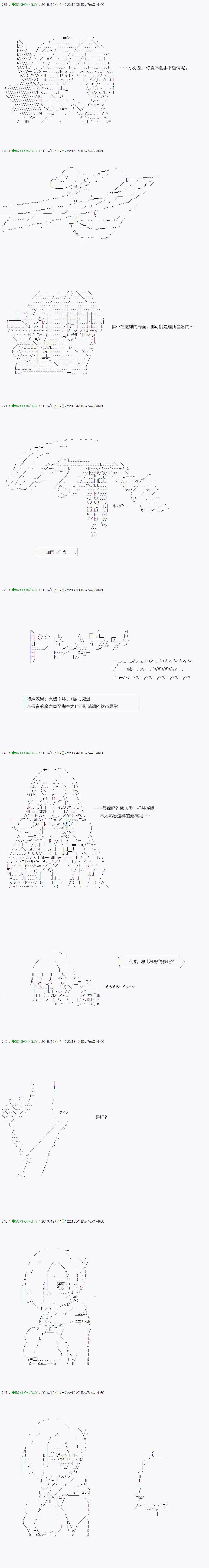不死的灰姑娘魔女韩漫全集-第37.1话无删减无遮挡章节图片 