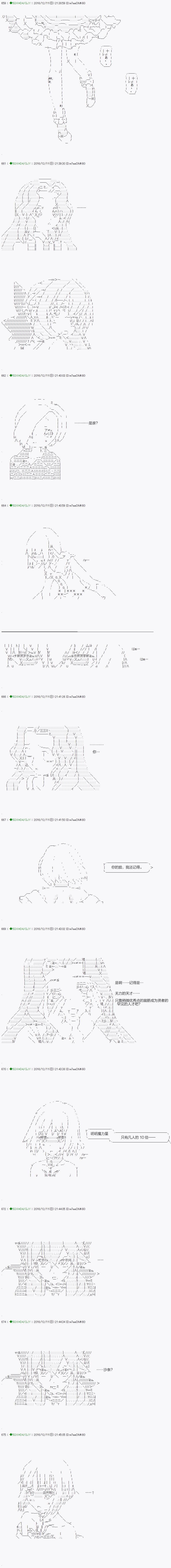不死的灰姑娘魔女韩漫全集-第37.1话无删减无遮挡章节图片 