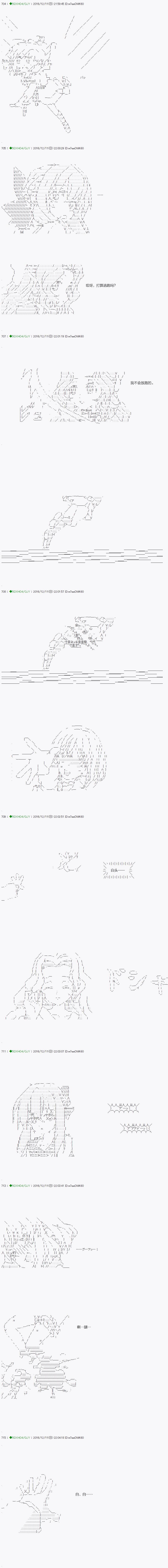 不死的灰姑娘魔女韩漫全集-第37.1话无删减无遮挡章节图片 