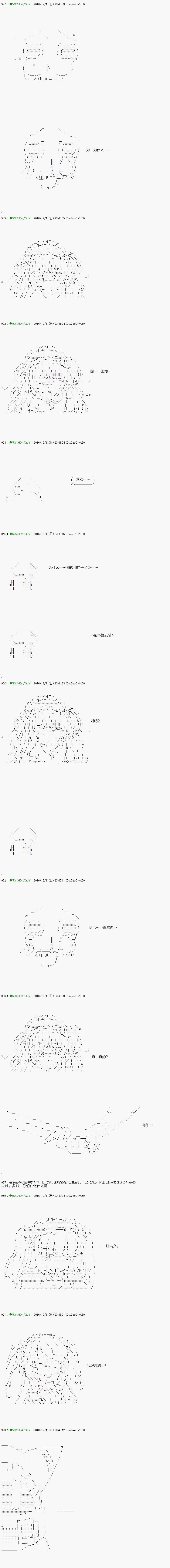 不死的灰姑娘魔女韩漫全集-第37.2话无删减无遮挡章节图片 