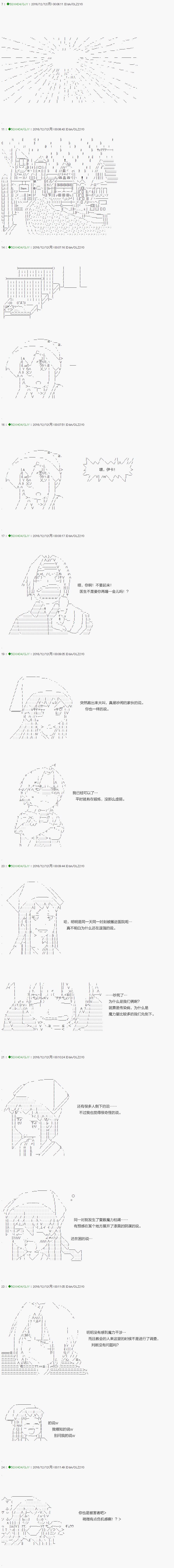 不死的灰姑娘魔女韩漫全集-第37.2话无删减无遮挡章节图片 